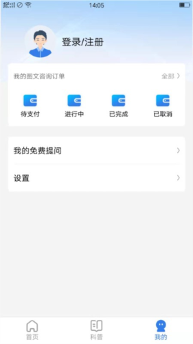 布谷医生用户版