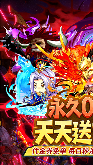 梵天巨翼(三国0.05折日送1万)