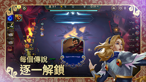 金铲铲之战台服