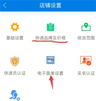 快递100收件端app(图2) 快递100收件端app(图2)
