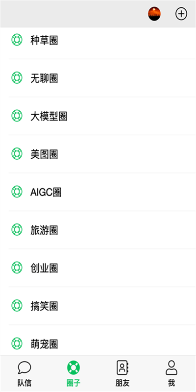 队信4