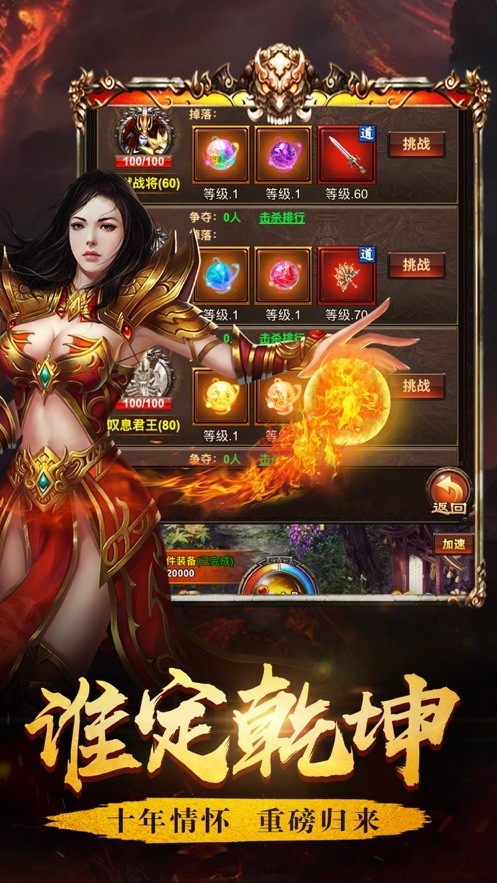 血饮天下至尊高爆