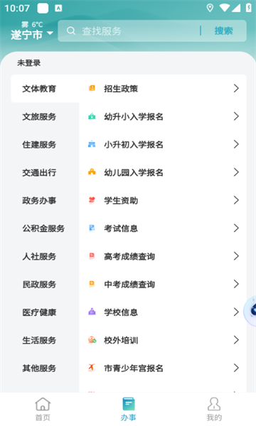 遂宁通(图4) 遂宁通(图4)