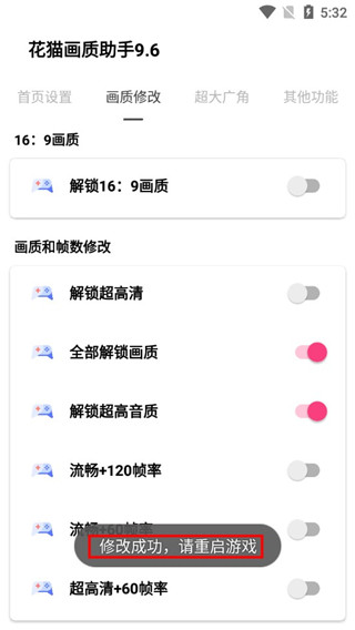 使用教程配图5