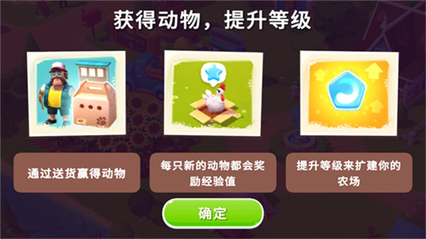 开心农场3动物园中文版手游