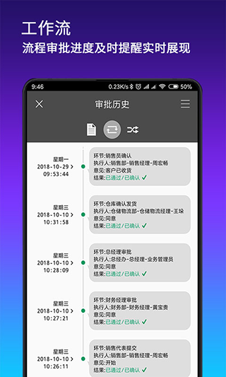 九章全协同app