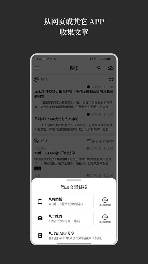 慢读app