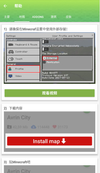 master for minecraft pe(图2)