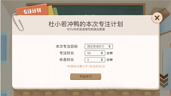 costudy最新版