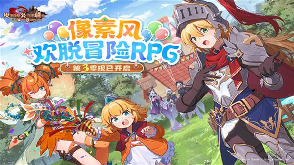 坎特伯雷公主与骑士唤醒冠军之剑的奇幻冒险无敌服