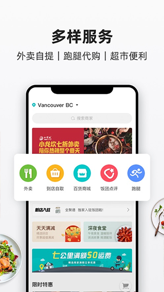 饭团外卖最新版