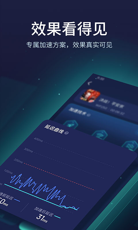 网易uu加速器官方正版