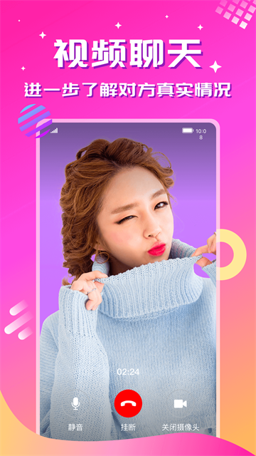 心恋App
