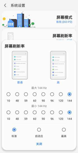samhelper平板比例
