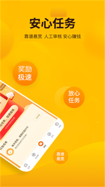 每天赚点