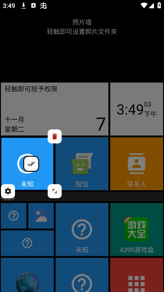 squarehome桌面手表版