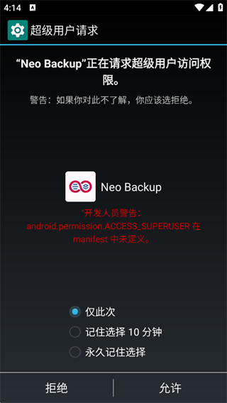 Neo Backup