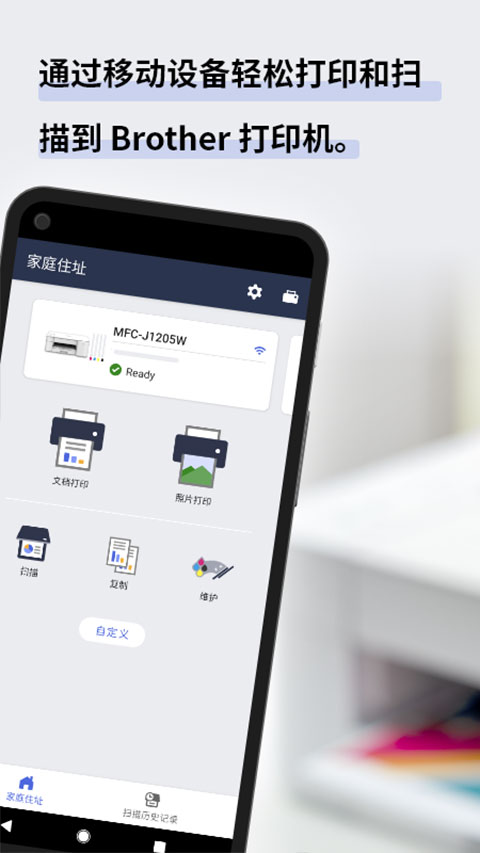 Brother Mobile Connect app