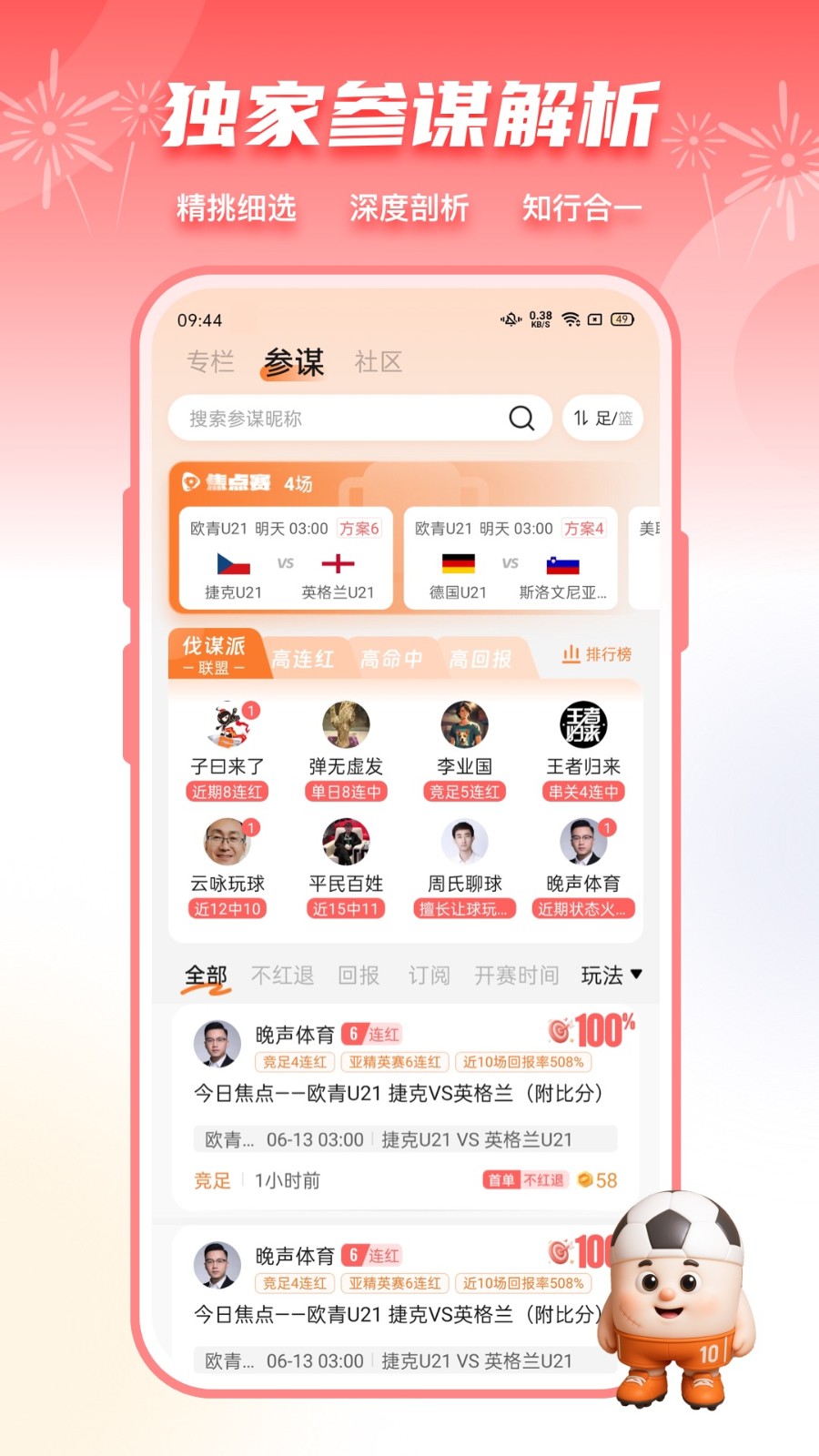 子弹体育官方版