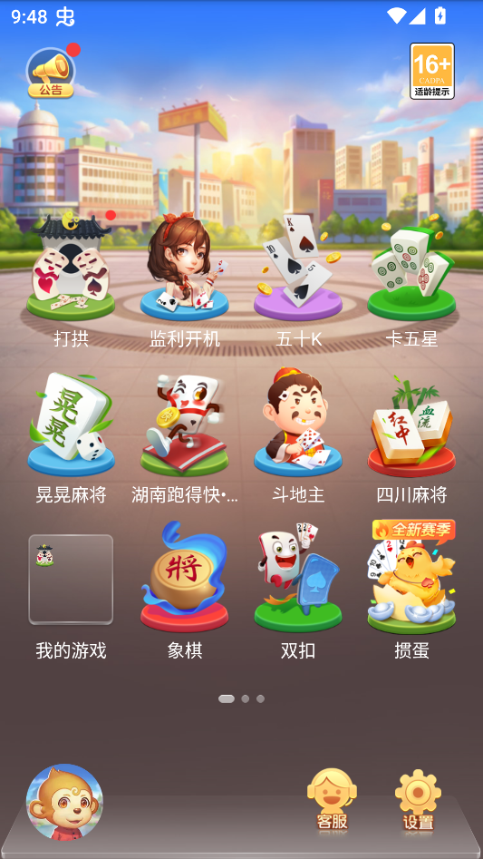 游戏攻略截图1