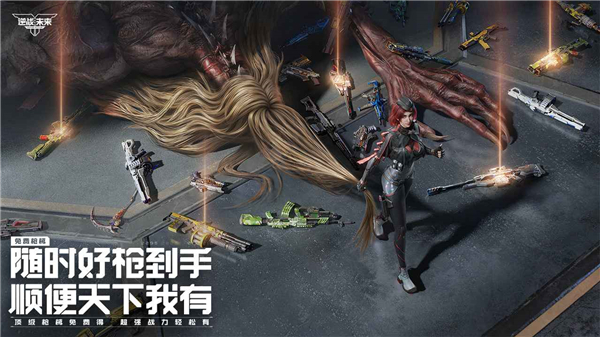 逆战未来先遣服