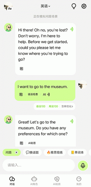 talkai练口语耗子修改版