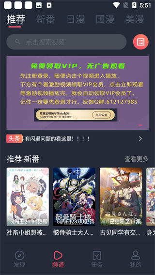 当鸟动漫正版下载2026