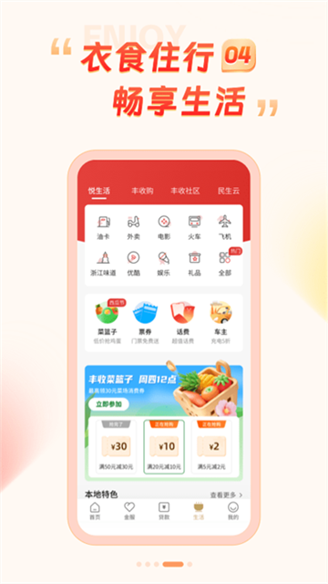 浙江农商银行