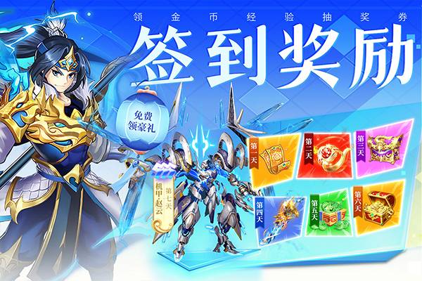 三国我是主公0.1折版