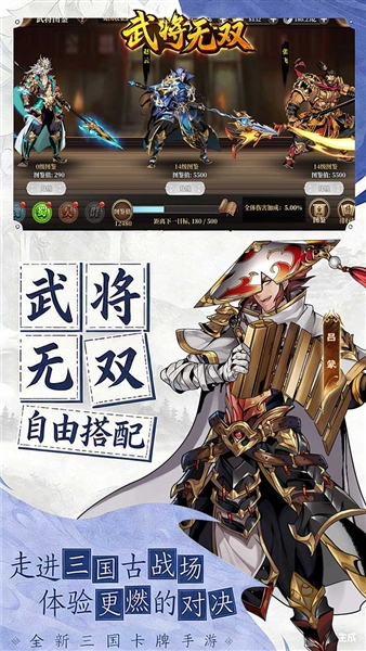 武将无双0.1折最新版本