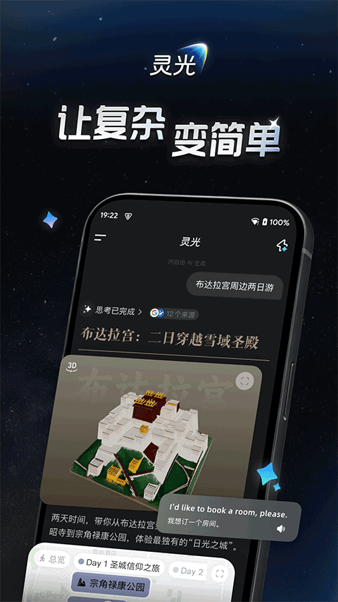 灵光app