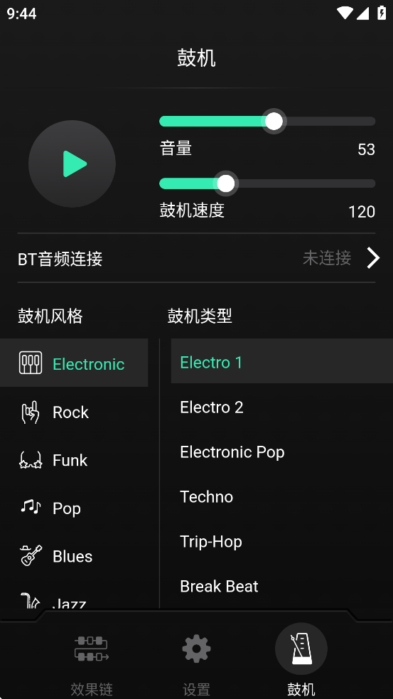 soniclink效果器