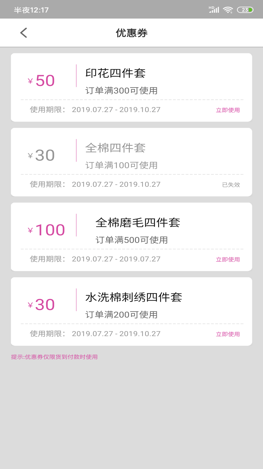 好睡眠家纺