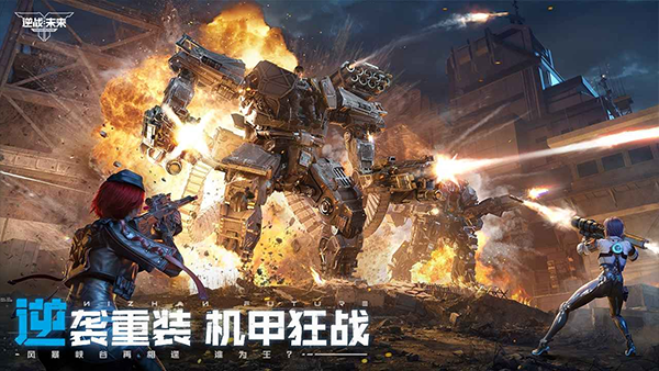 逆战未来先遣服宣传图
