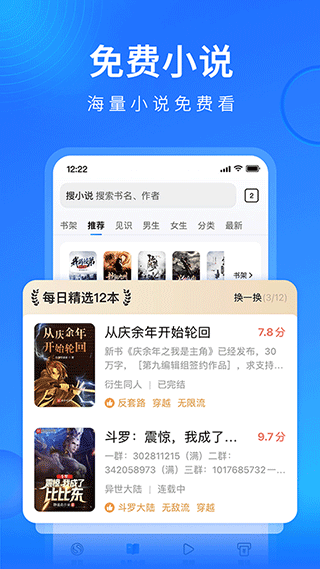 搜狗浏览器极速版手机版