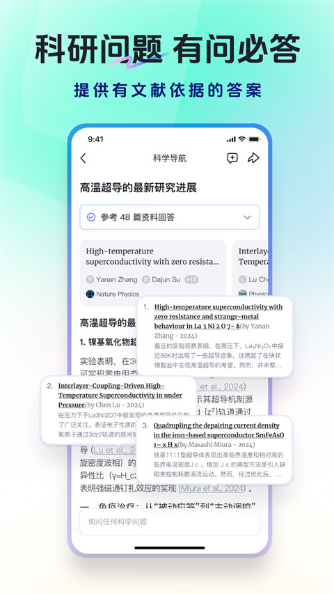 玻尔app