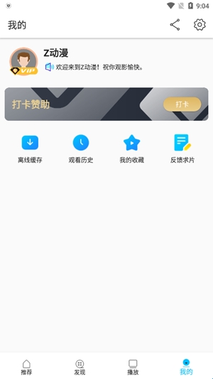 Z动漫纯净版