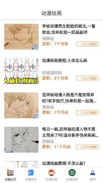 漫蛙漫画软件免费下载2025