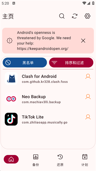 Neo Backup