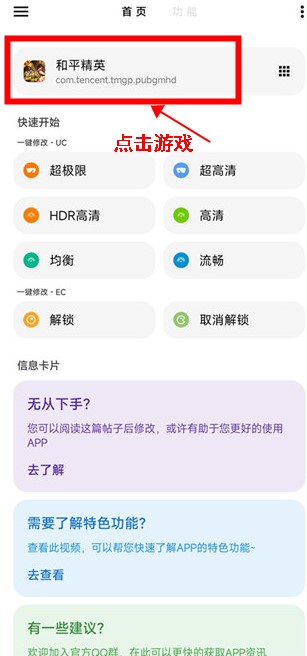 LT画质助手(图8)