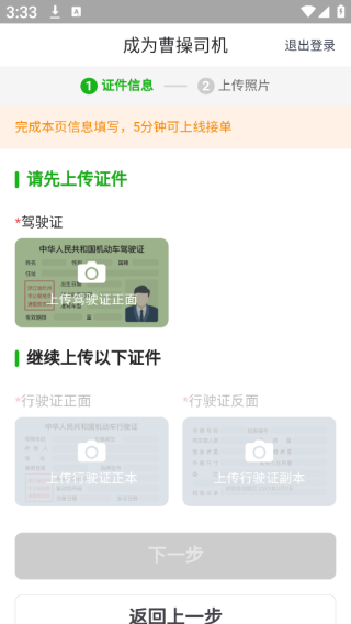 曹操司机app官方版下载安装 曹操司机app官方版下载安装(图13)