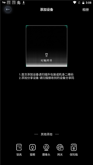 德施曼智能app下载最新版 德施曼智能app下载最新版(图4)