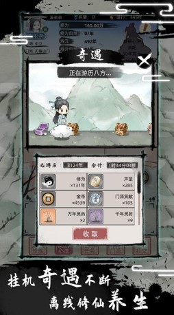 我要渡劫啦