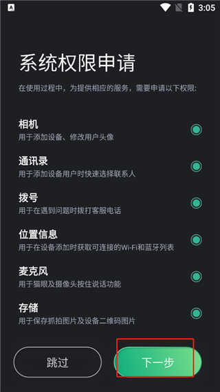 德施曼智能app下载最新版 德施曼智能app下载最新版(图1)