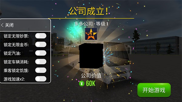 公交车模拟器小游戏安卓版