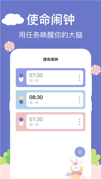 悬浮时钟aclock软件