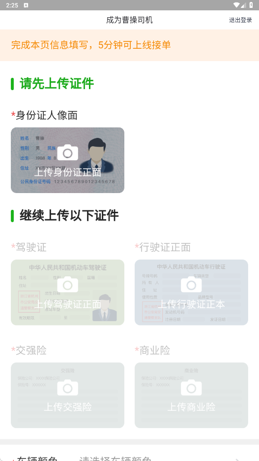 曹操司机app官方版下载安装 曹操司机app官方版下载安装(图9)