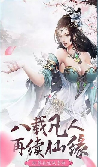 大话仙侠红包版