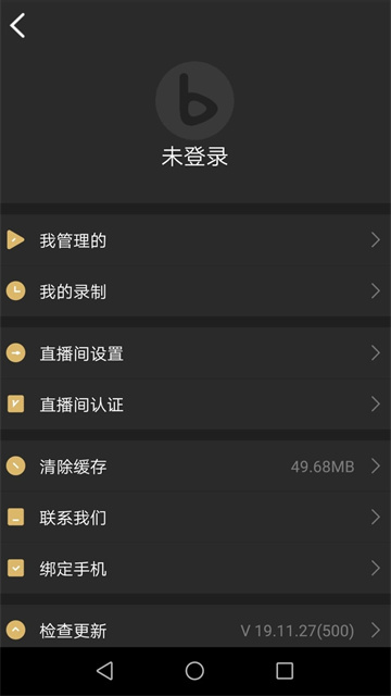 芯象直播助手