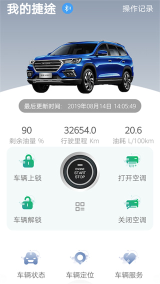 捷途汽车App(图4) 捷途汽车App(图4)